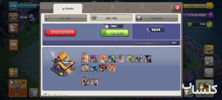 اکانت کلش اف کلنز تان هال 17 لول 256 (کد 159030)