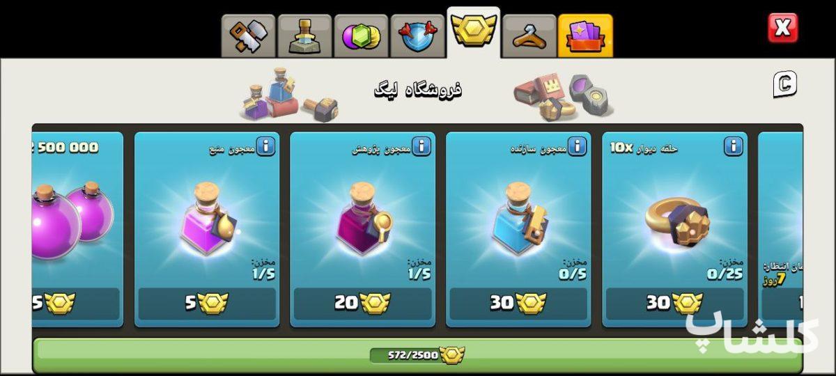 اکانت کلش اف کلنز تان هال 17 لول 225 (کد 159039)