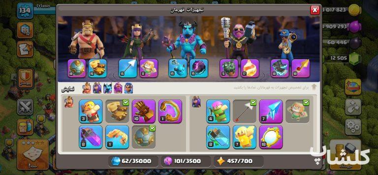 اکانت کلش اف کلنز تان هال 13 لول 134 (کد 159449)