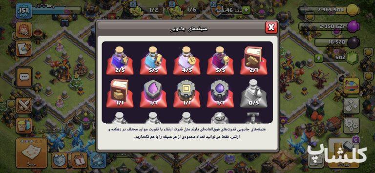 اکانت کلش اف کلنز تان هال 14 لول 151 (کد 159465)