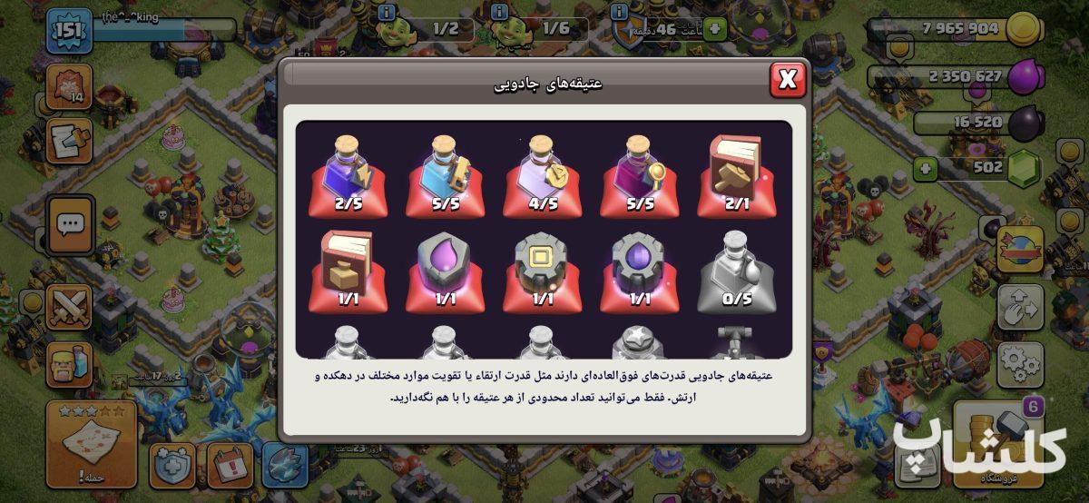 اکانت کلش اف کلنز تان هال 14 لول 151 (کد 159465)