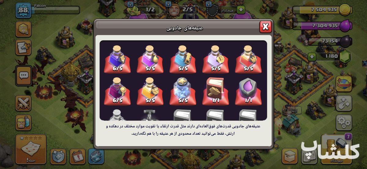 اکانت کلش اف کلنز تان هال 10 لول 88 (کد 159479)