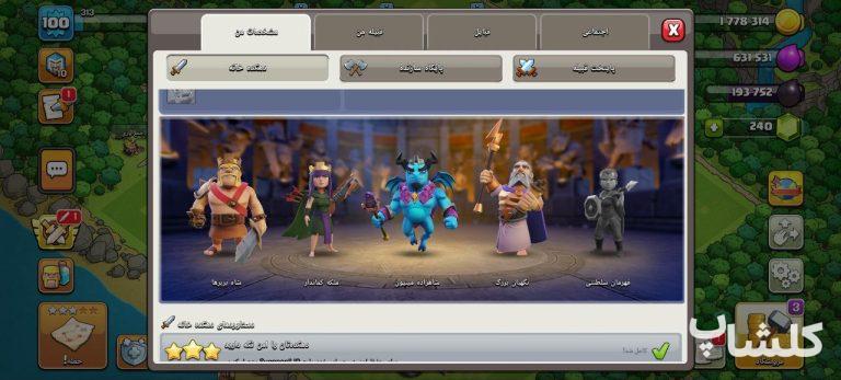 اکانت کلش اف کلنز تان هال 12 لول 100 (کد 159534)