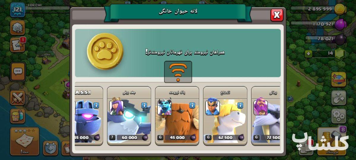 اکانت کلش اف کلنز تان هال 17 لول 121 (کد 159732)