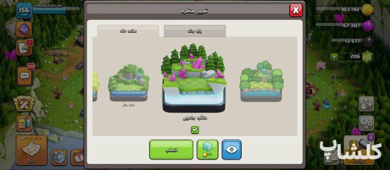 اکانت کلش اف کلنز تان هال 15 لول 156 (کد 159823)