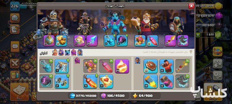 اکانت کلش اف کلنز تان هال 16 لول 226 (کد 159962)