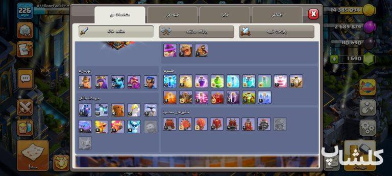 اکانت کلش اف کلنز تان هال 16 لول 226 (کد 159962)