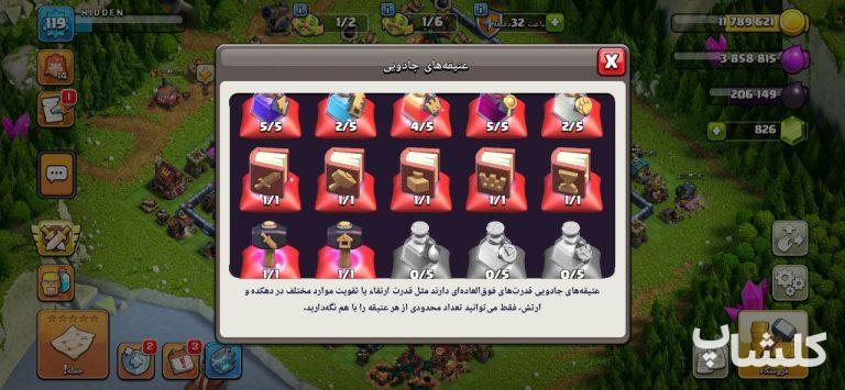 اکانت کلش اف کلنز تان هال 15 لول 119 (کد 160020)