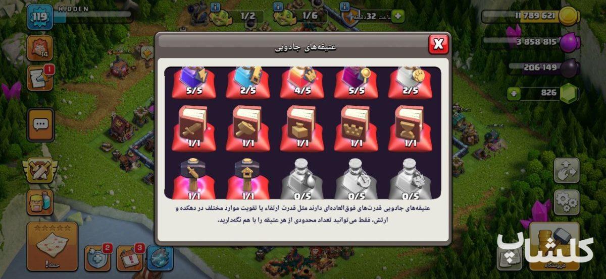 اکانت کلش اف کلنز تان هال 15 لول 119 (کد 160020)