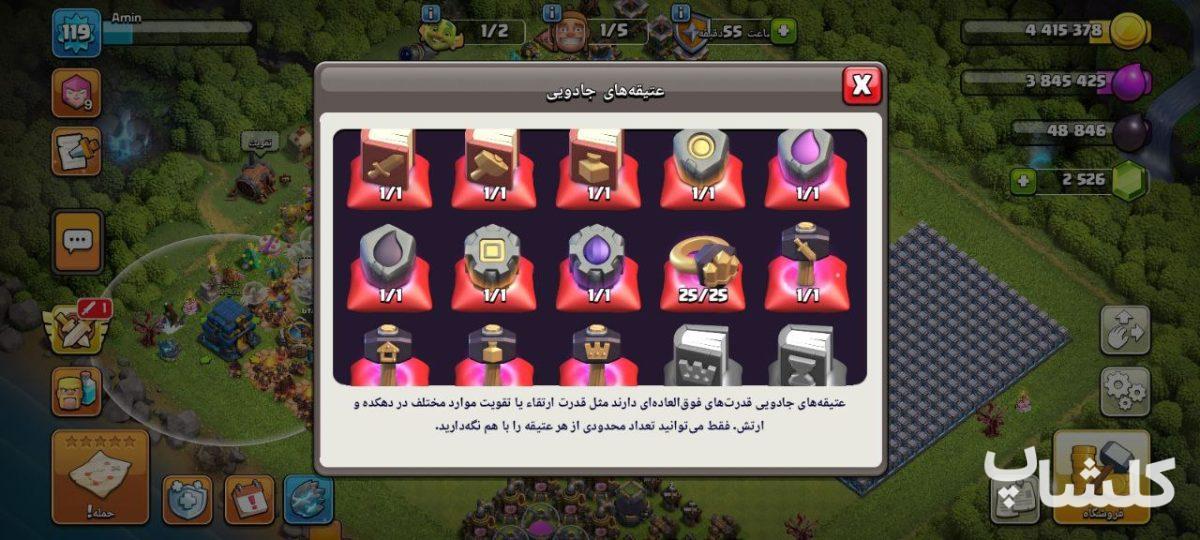 اکانت کلش اف کلنز تان هال 12 لول 119 (کد 160051)