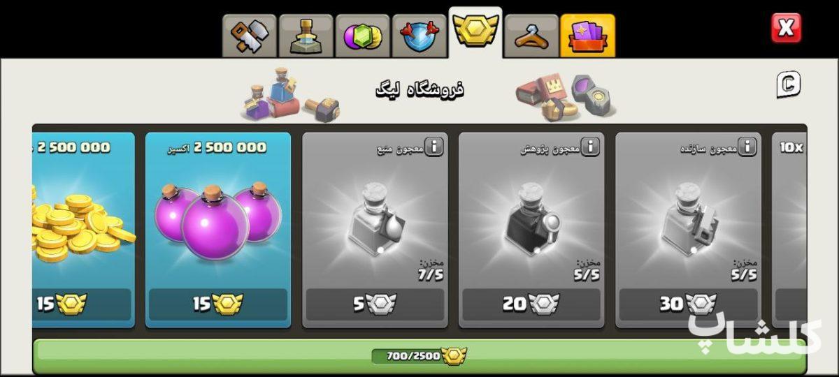 اکانت کلش اف کلنز تان هال 12 لول 119 (کد 160051)