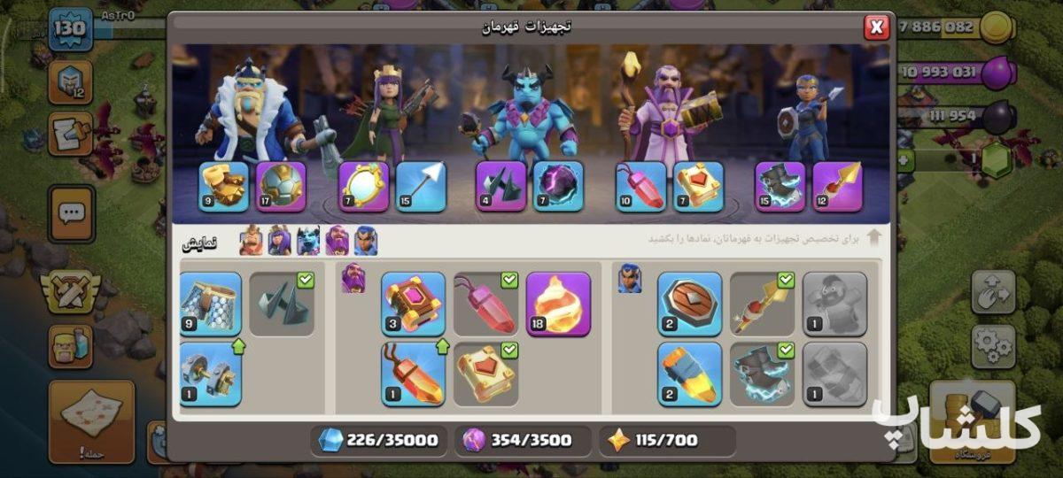اکانت کلش اف کلنز تان هال 13 لول 130 (کد 160058)