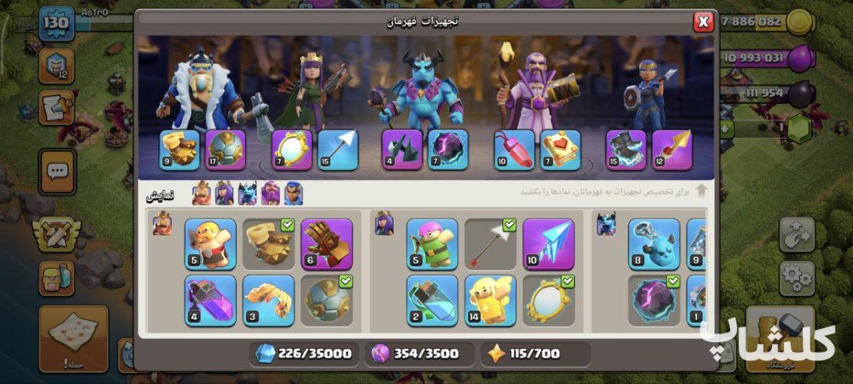 اکانت کلش اف کلنز تان هال 13 لول 130 (کد 160058)