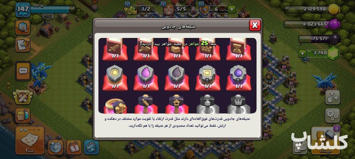 اکانت کلش اف کلنز تان هال 13 لول 147 (کد 160090)