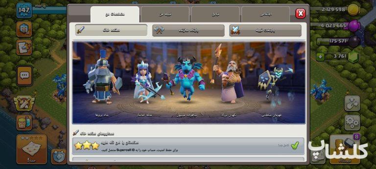اکانت کلش اف کلنز تان هال 13 لول 147 (کد 160090)