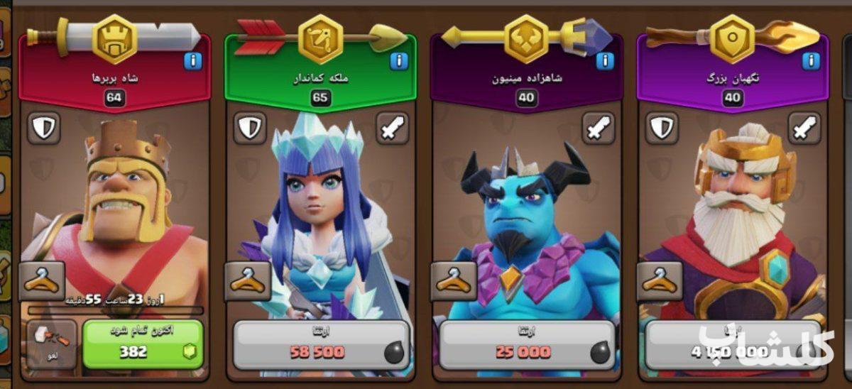 اکانت کلش اف کلنز تان هال 12 لول 130 (کد 160100)