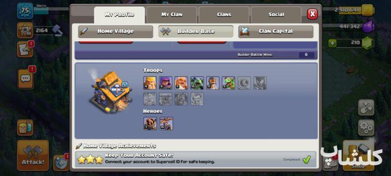 اکانت کلش اف کلنز تان هال 15 لول 75 (کد 160124)