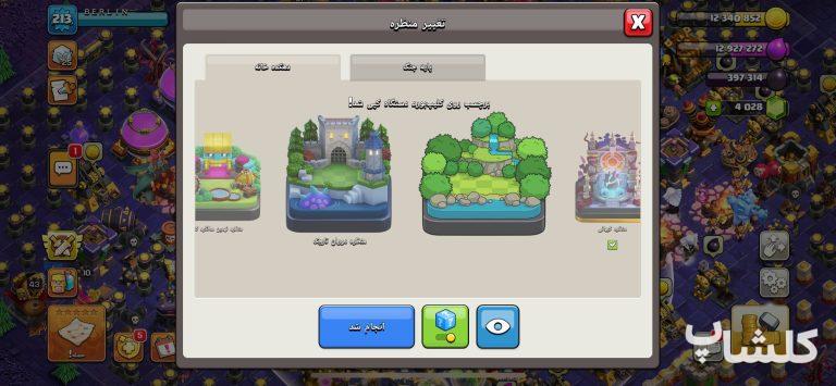 اکانت کلش اف کلنز تان هال 17 لول 213 (کد 160195)