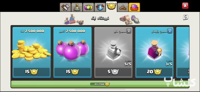 اکانت کلش اف کلنز تان هال 17 لول 213 (کد 160195)