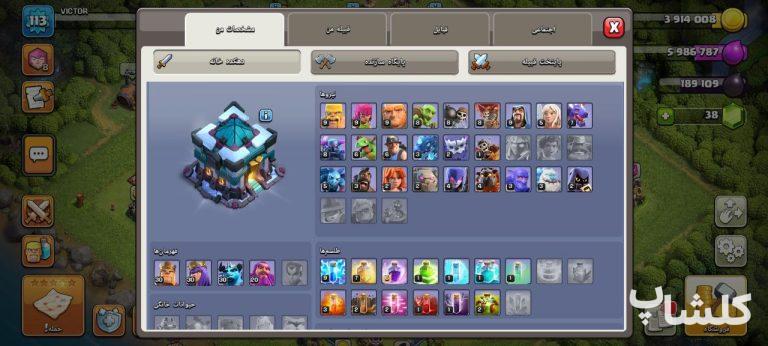 اکانت کلش اف کلنز تان هال 13 لول 113 (کد 160270)