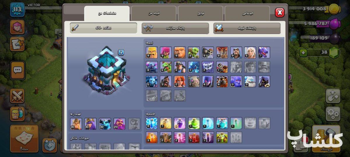 اکانت کلش اف کلنز تان هال 13 لول 113 (کد 160270)