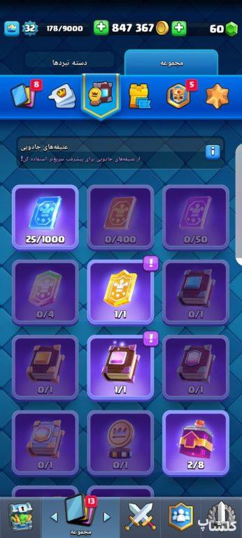 اکانت کلش رویال لول 32 (کد 160384)