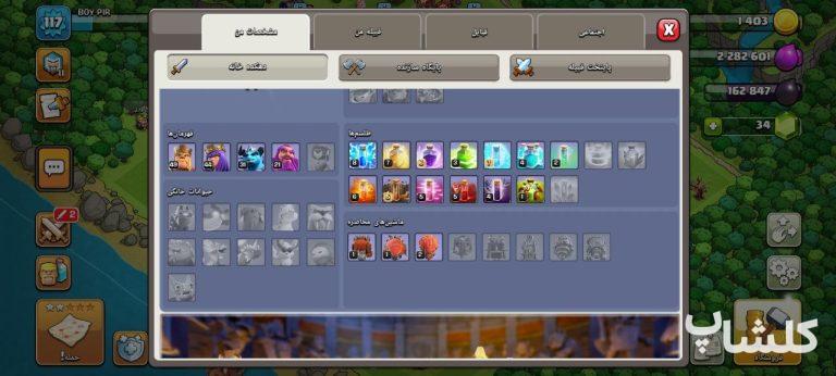 اکانت کلش اف کلنز تان هال 12 لول 117 (کد 160560)