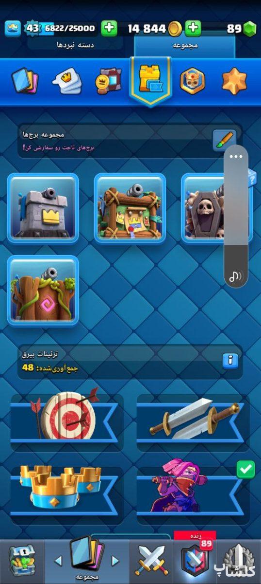 اکانت کلش رویال لول 43 (کد 160583)