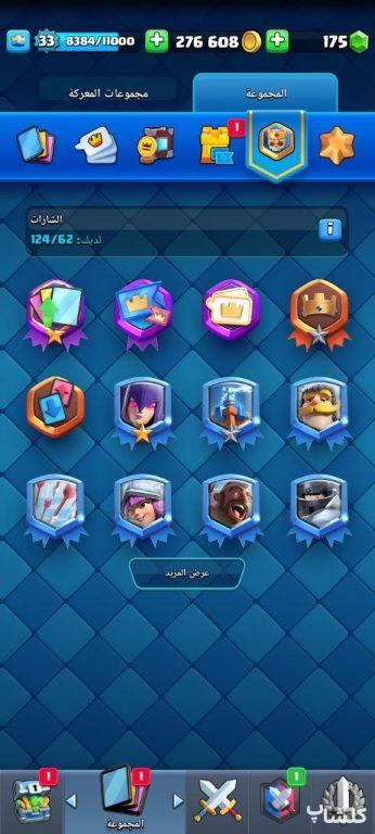 اکانت کلش رویال لول 33 (کد 160785)