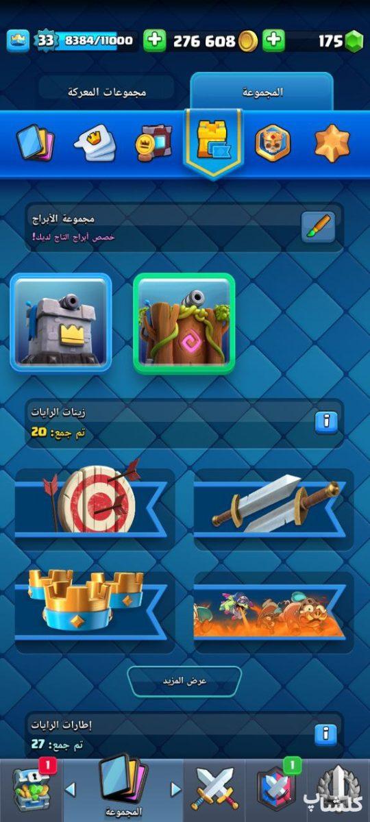 اکانت کلش رویال لول 33 (کد 160785)