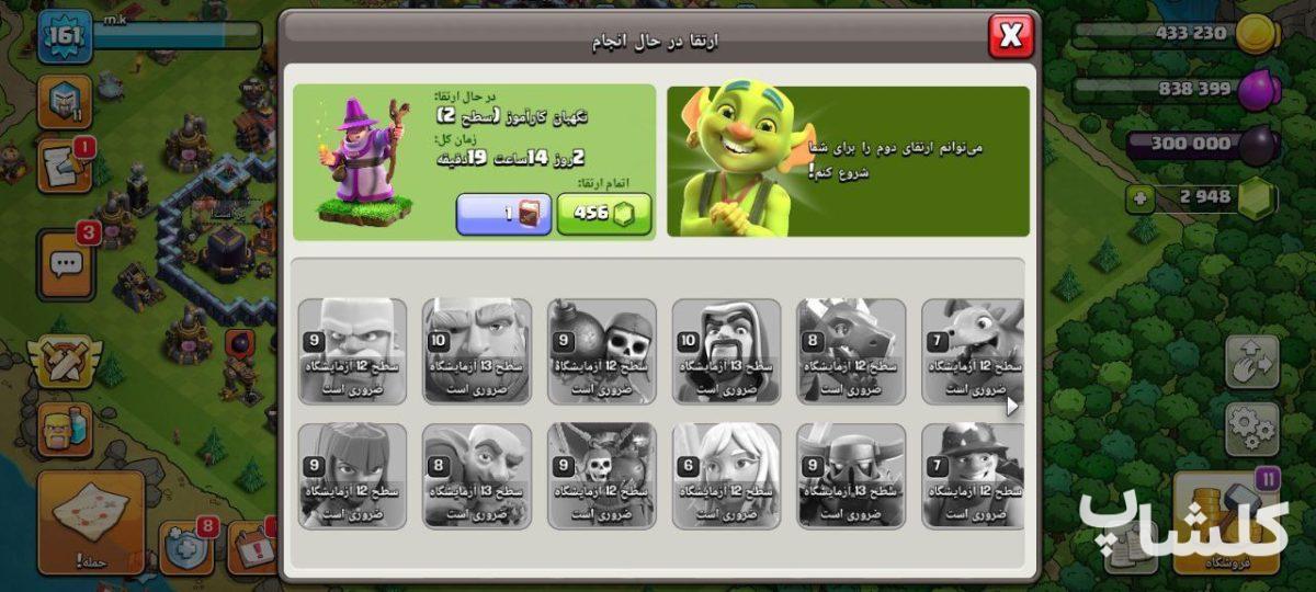 اکانت کلش اف کلنز تان هال 13 لول 161 (کد 160824)