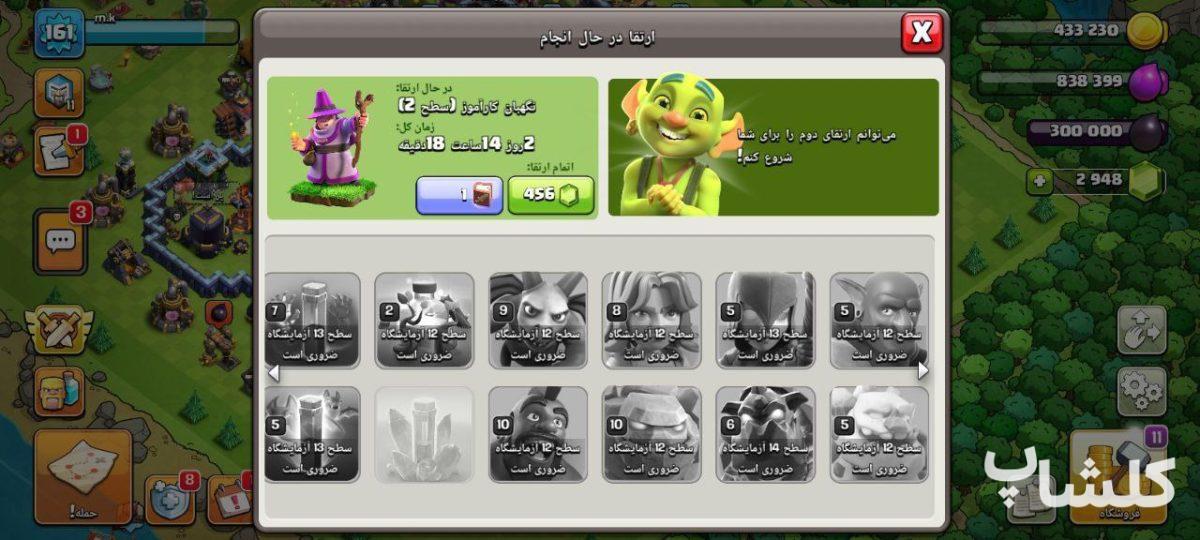 اکانت کلش اف کلنز تان هال 13 لول 161 (کد 160824)