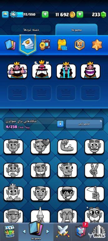 اکانت کلش رویال لول 16 (کد 160857)
