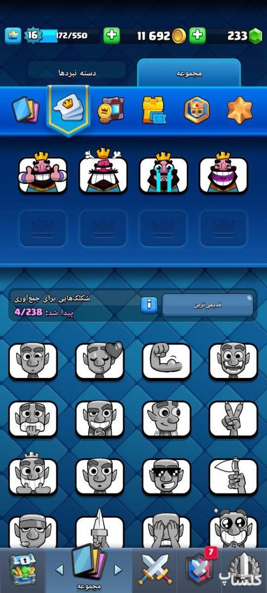 اکانت کلش رویال لول 16 (کد 160857)