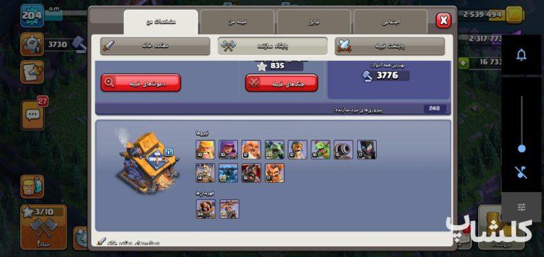 اکانت کلش اف کلنز تان هال 17 لول 204 (کد 160873)