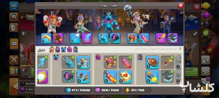 اکانت کلش اف کلنز تان هال 13 لول 155 (کد 160886)