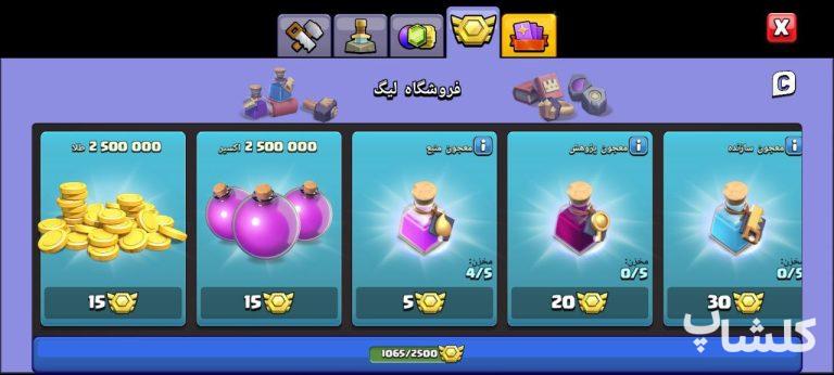 اکانت کلش اف کلنز تان هال 13 لول 155 (کد 160886)
