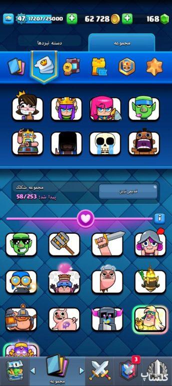 اکانت کلش رویال لول 47 (کد 160936)