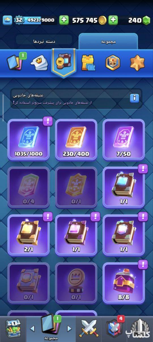 اکانت کلش رویال لول 32 (کد 160981)