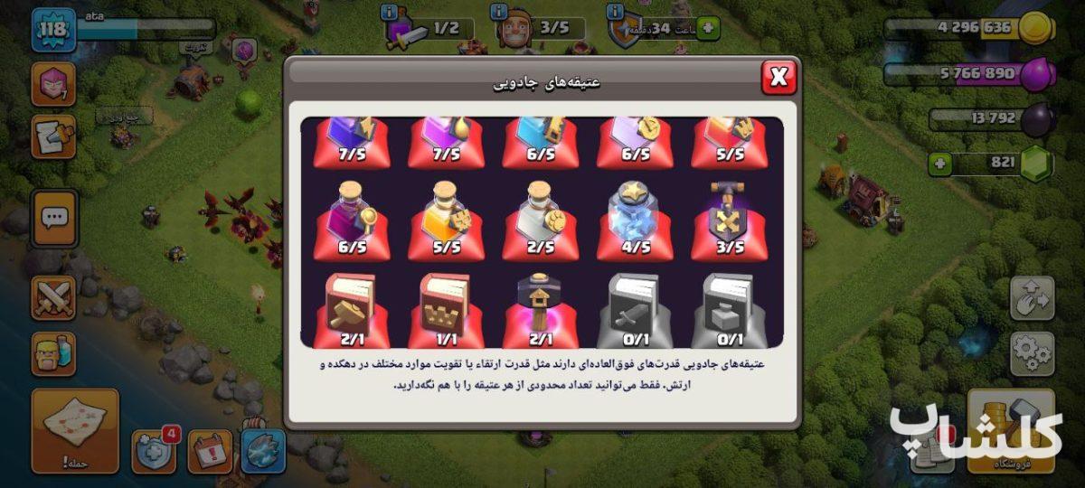 اکانت کلش اف کلنز تان هال 11 لول 118 (کد 161017)