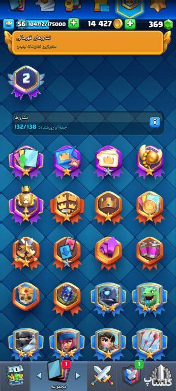 اکانت کلش رویال لول 56 (کد 161079)