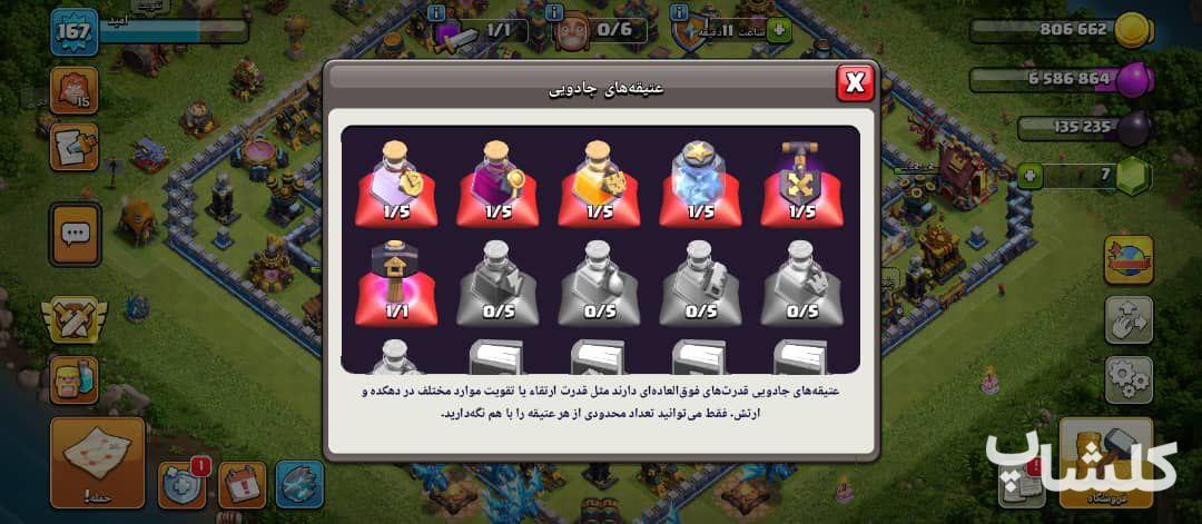 اکانت کلش اف کلنز تان هال 14 لول 168 (کد 161101)