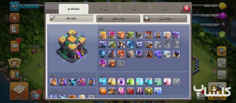 اکانت کلش اف کلنز تان هال 14 لول 168 (کد 161101)
