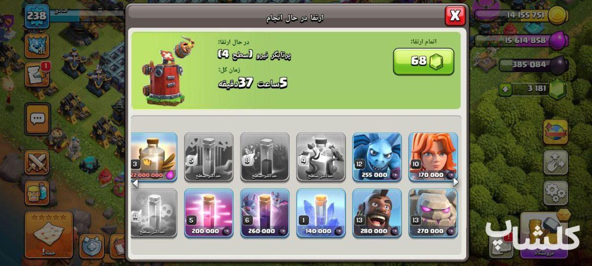 اکانت کلش اف کلنز تان هال 17 لول 239 (کد 161154)