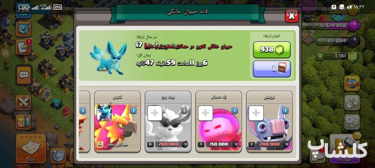 اکانت کلش اف کلنز تان هال 17 لول 239 (کد 161154)