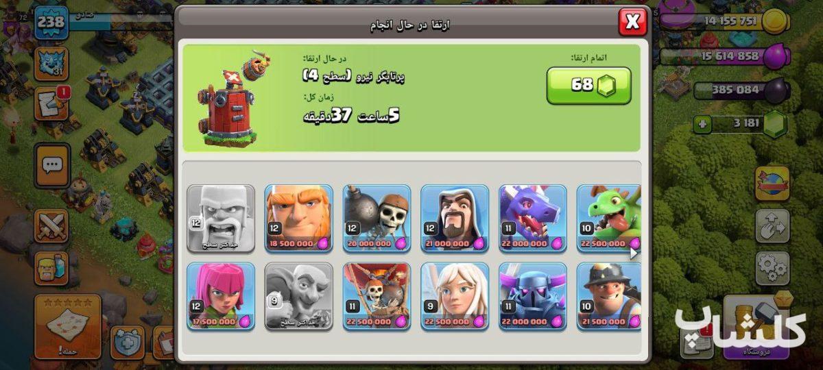 اکانت کلش اف کلنز تان هال 17 لول 239 (کد 161154)