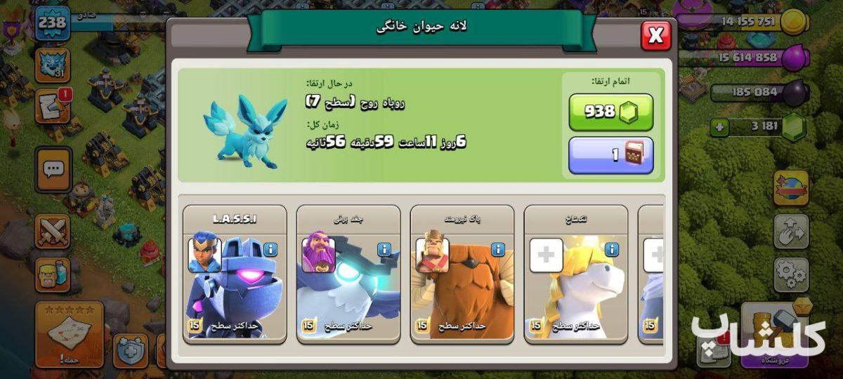 اکانت کلش اف کلنز تان هال 17 لول 239 (کد 161154)