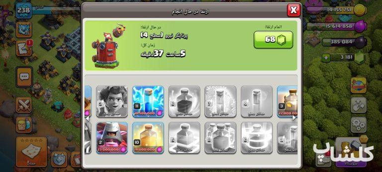 اکانت کلش اف کلنز تان هال 17 لول 239 (کد 161154)
