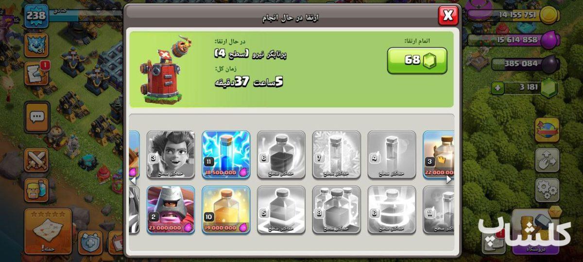 اکانت کلش اف کلنز تان هال 17 لول 239 (کد 161154)