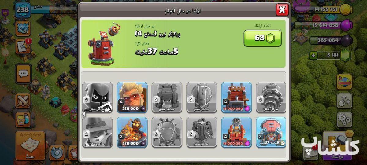 اکانت کلش اف کلنز تان هال 17 لول 239 (کد 161154)